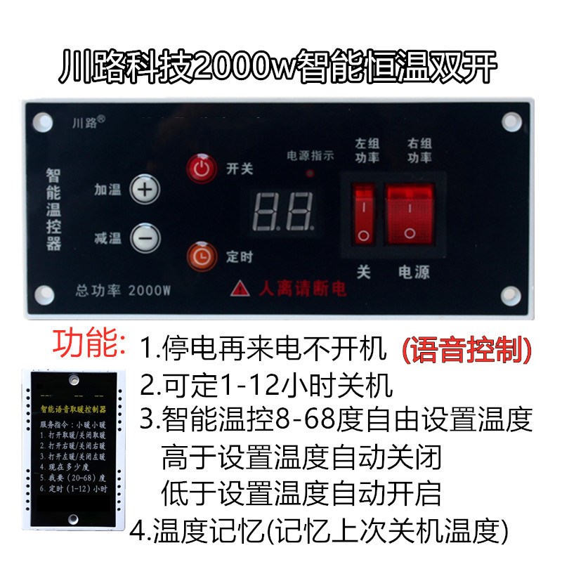 加热板12*58云母板铝板电火箱控制器火桶加热片智能开关全套配件