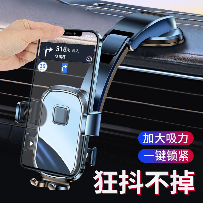 车载手机支架吸盘式2026新款汽车仪表台导航小车通用自动固定夹子