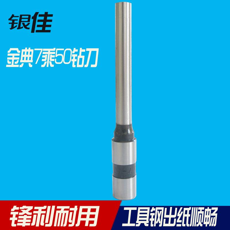 银佳装订机钻头银佳装订机钻刀银佳YJ-150装订机钻头银佳YJ-200钻