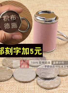1元硬币筒金属一元零钱桶便携装硬币的罐子迷你卡通收纳盒收纳筒