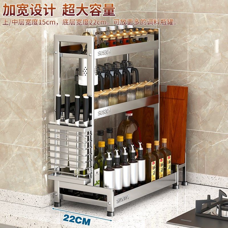 304不锈钢厨房置物架厨具收纳架刀架酱油瓶调味品调料架子筷子筒