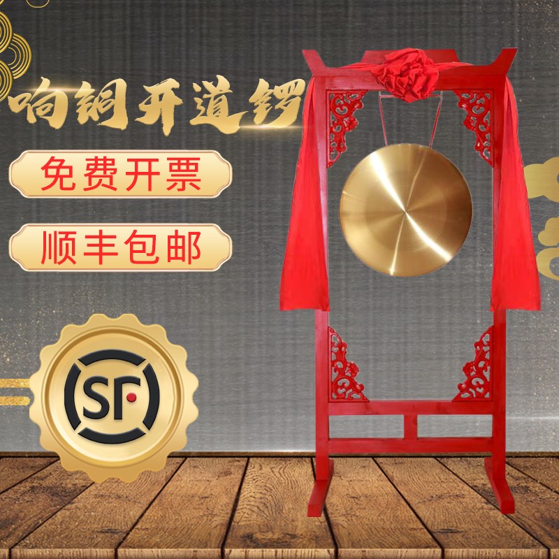 开业活动铜锣组 32公分加厚金铜锣 带架民族乐器锣