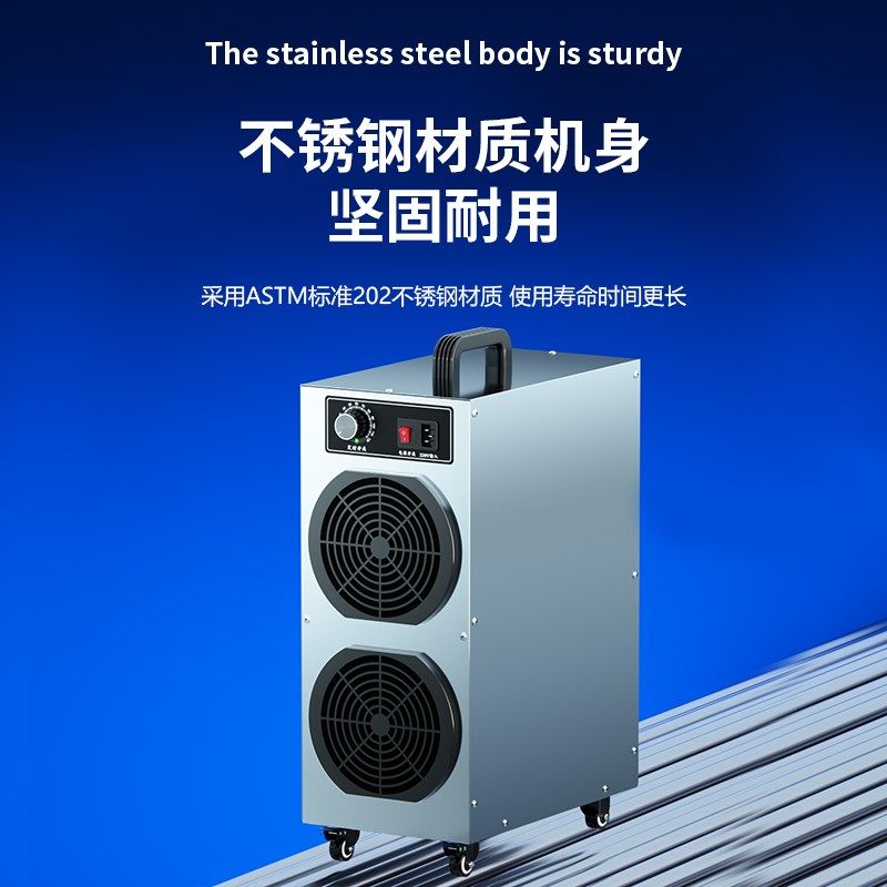 食品工厂臭氧发生器车间空气杀菌工业消毒设备养殖场臭氧消毒机