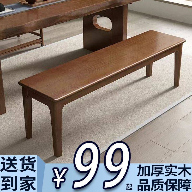 全实木长条凳客厅餐桌凳茶桌长条凳家用木板凳长椅床尾凳换鞋凳子