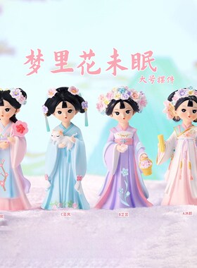 国风簪花女孩手办国潮古风美女摆件桌面展示柜装饰品汉服娃娃文创
