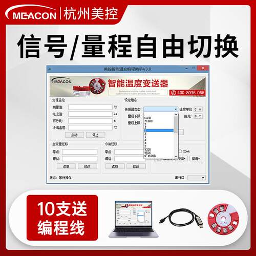 一体化温度变送器模块k型热电偶pt100热电阻4-20ma智能温度变送器