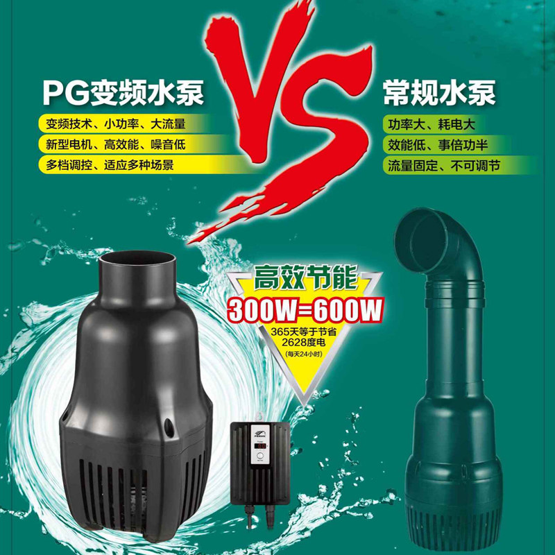 贝立海PG水泵锦鲤鱼池循环过滤泵鱼池过滤器贝立海鱼池变频潜水泵