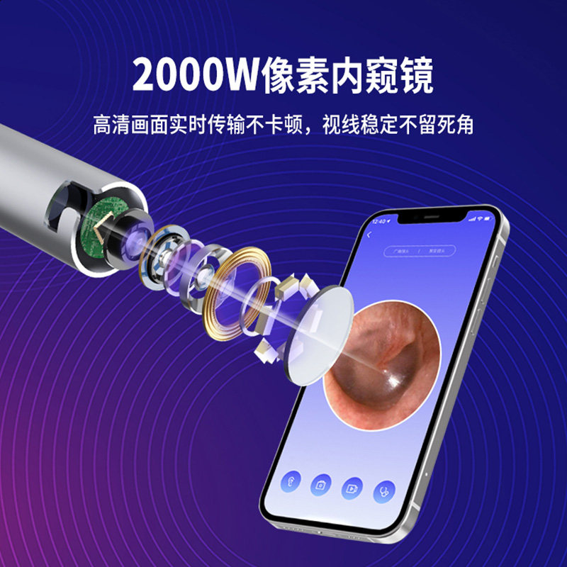 善尼体智能可视采耳棒高清内窥镜杀菌采耳仪儿童成人挖耳工具套装