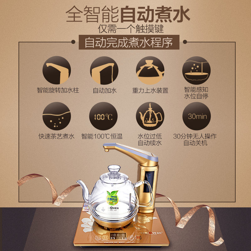 金灶G7全自动上水电热水壶智能玻璃家用小型电烧水壶单炉茶具套装