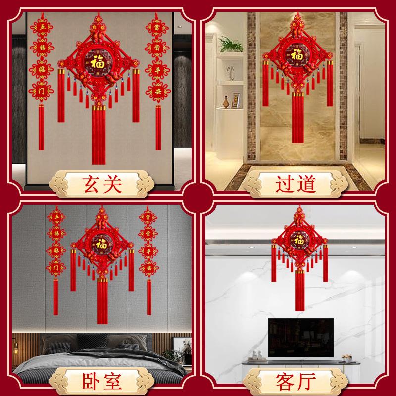 中国结挂件客厅大号新家居高档桃木福字挂饰喜庆对联乔迁小装饰