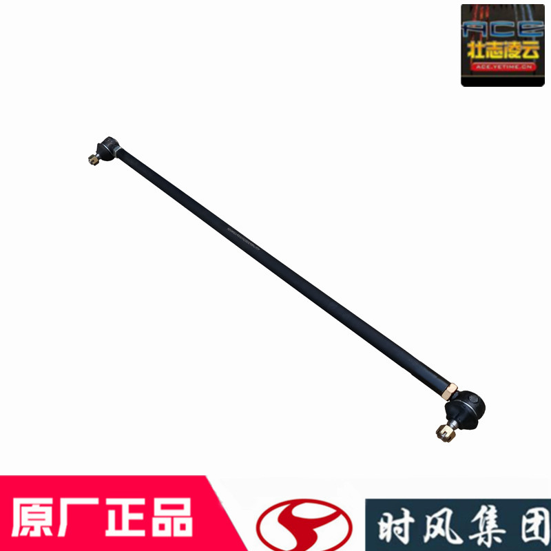 时风风菱d版转向横拉杆带球头总成风云C版国5农用自卸小货车原厂