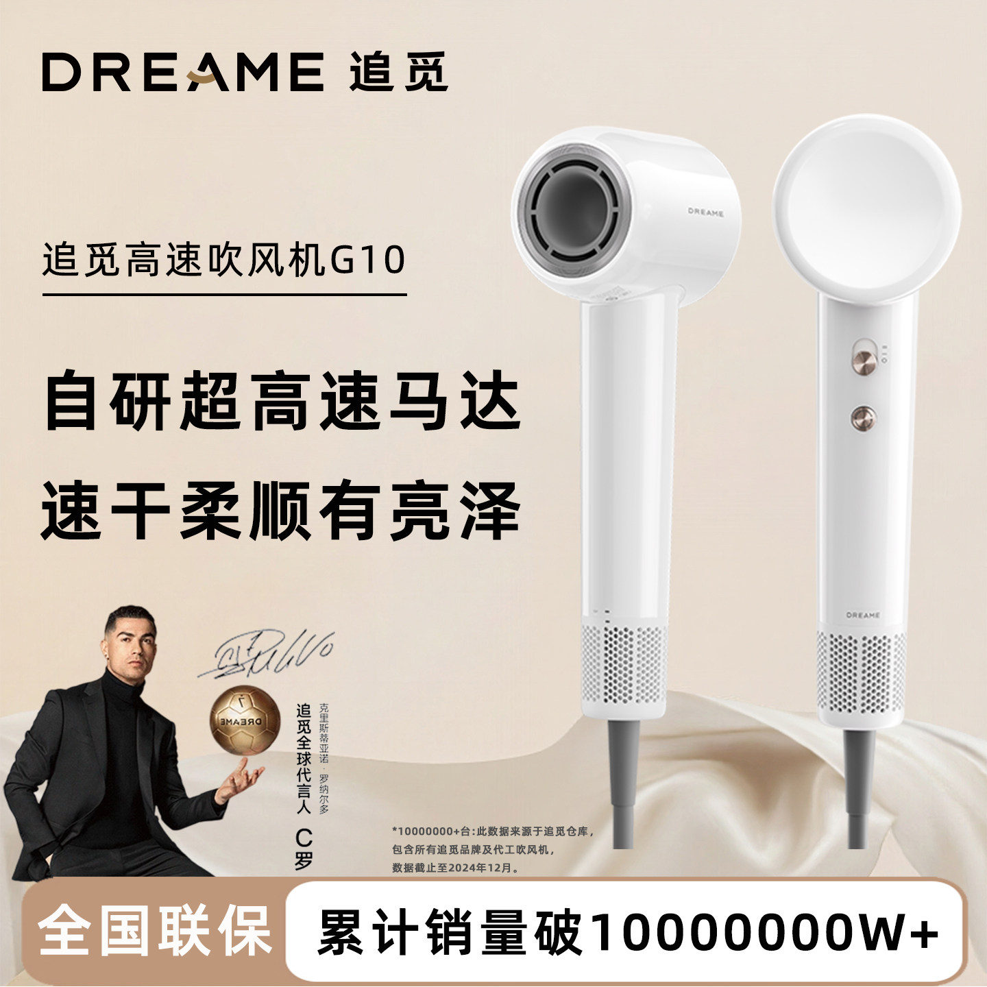 追觅G10高速吹风机负离子家用护发速干学生宿舍电动大功率风筒