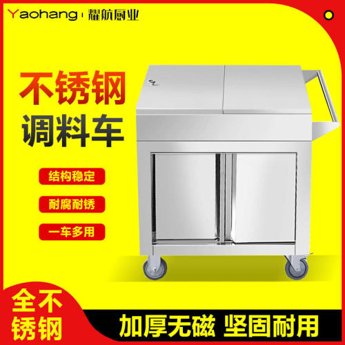 不锈钢调料车厨房手推车商用餐车饭店调料台餐厅移动多功能调味车