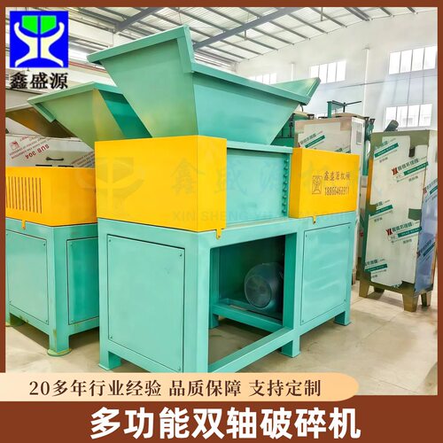 小型多功能冻凤爪破碎机饲料厂用原材料撕碎机工业物料破碎设备