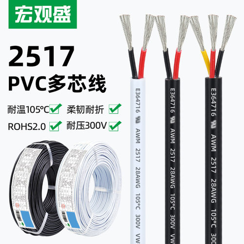 宏观盛正标耐高温护套线