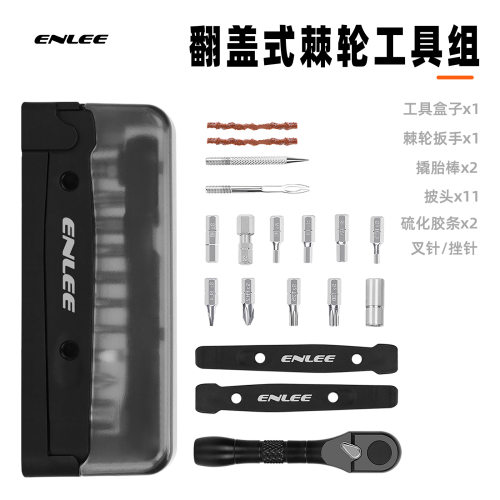 户外骑行多功能补胎维修扳手