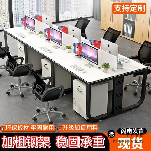 职员办公桌办公室家具办公桌4人位双人工位卡座财务电脑桌椅组合