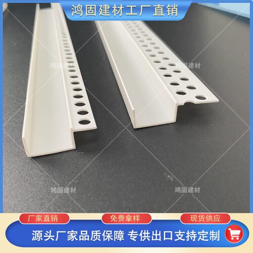 单边几字型条厂家PVC阴阳角线收口条U形护角条石膏板收边条U型包