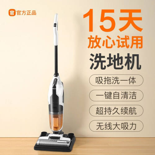 德国IEJE洗地机洗拖吸一体机家用吸尘扫地拖地三合一拖把自动清洗