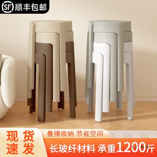 家用加厚可叠塑料餐椅凳