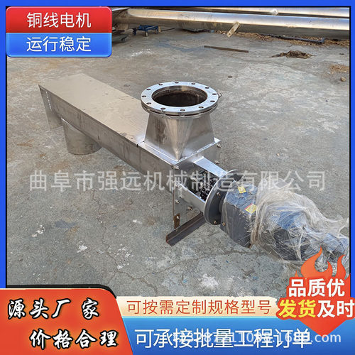 304单轴螺旋输送机 不锈钢干粉上料机 粉煤灰水泥U型给料机