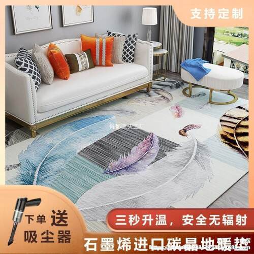地暖垫石墨烯碳晶电热地板加毛绒发热垫家用儿童防滑毯客厅地毯子