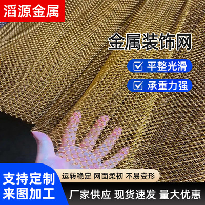 金属装饰网帘铝钩链装饰网帘编织金属网帘垂帘装饰网不锈钢网帘
