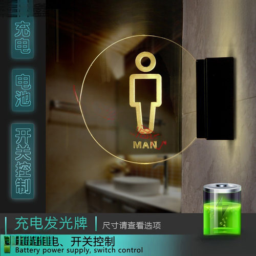 发光门亚克力透明接电指示牌