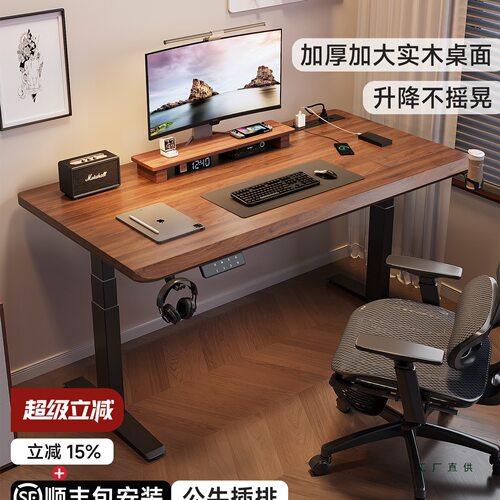 实木电动升降电脑桌家用办公
