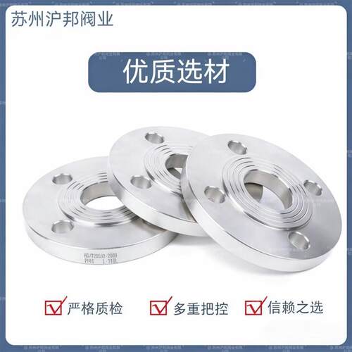 316L不锈钢化工部法兰片PN16锻打不锈钢法兰HG20592法兰盘DN50 80