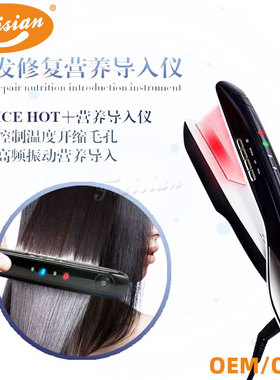 美发用红蓝光波护理夹板机毛鳞片修复毛躁受损制冷制热导入冰封仪
