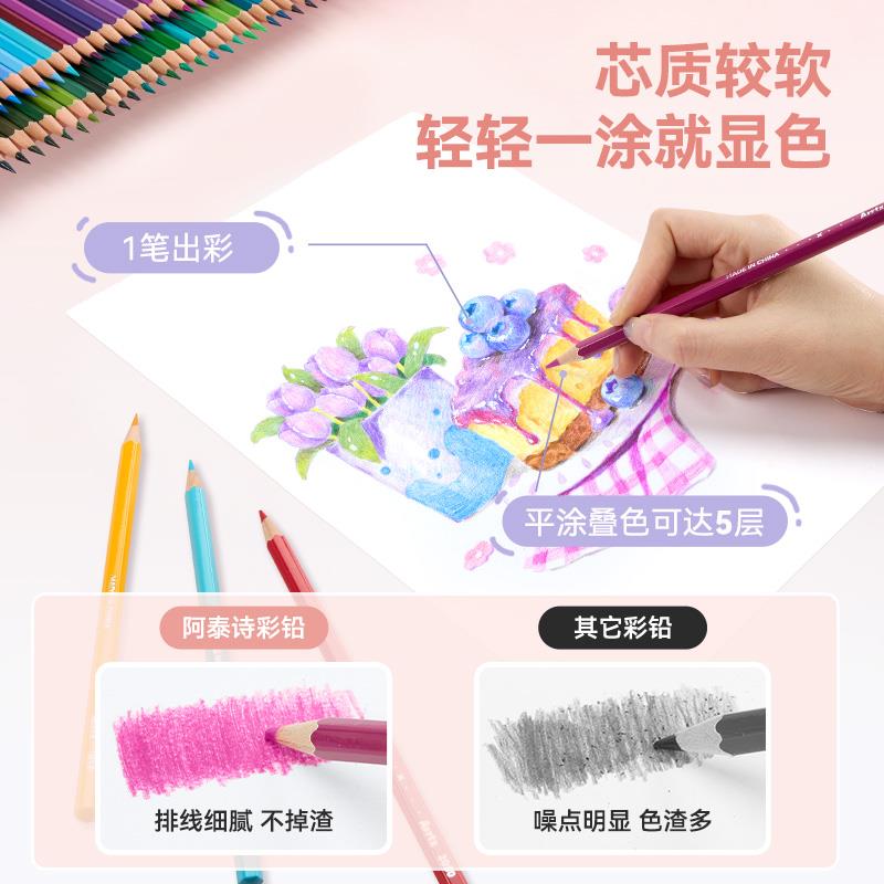 Arrtx阿泰诗小彩盒72色油性彩铅24色48色彩铅笔纸盒彩色铅笔手绘