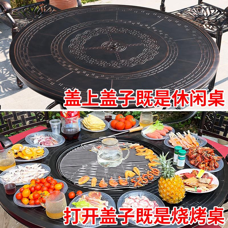 远茂户外铸铝烧烤桌椅组合庭院家用室外双炉花园别墅餐桌防水防晒