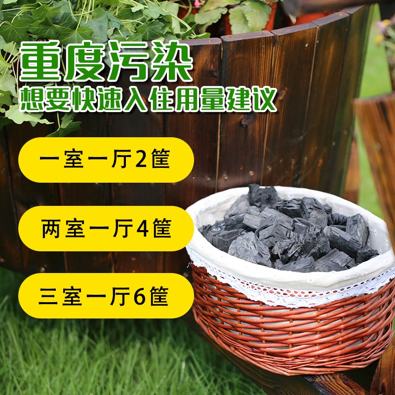 川土活性炭新房装修竹炭吸附异味去甲醛除清除剂除潮湿碳木备长炭