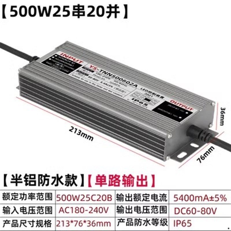 led投光灯防水驱动电源非隔离无频闪镇流器300W25串路灯维修配件