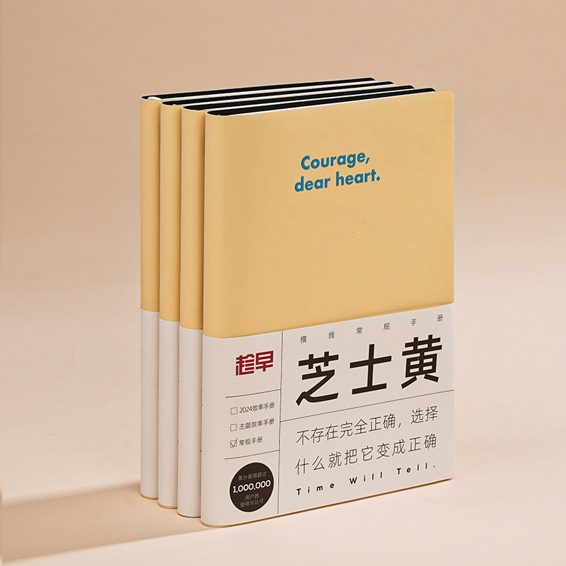 趁早灵魂巨人撞色语录手册横格点阵方格空白工作记事本日记本a5软