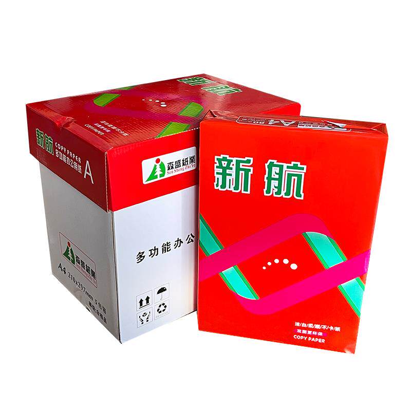 玖龙纸业海龙牌打印复印纸80G纯白A4纸500张包邮A4复印纸70/80克