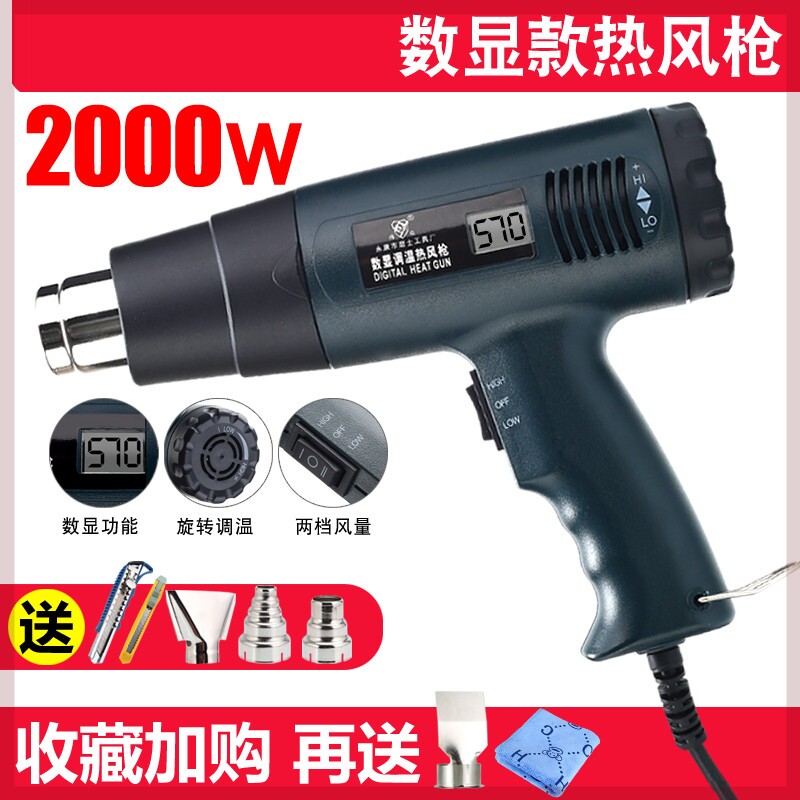 工业枪调温高温热风机大功率电加热吹风2500W数显热风枪防水