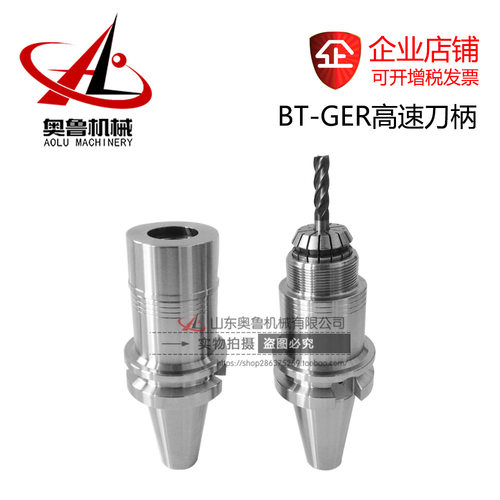 GER无风阻刀柄BT30 BT40-ER16 ER20 25 32数控刀柄高速动平衡刀柄