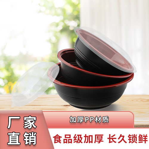 日式拉面碗塑料大碗外卖打包盒pp碗双色红黑碗一次性麻辣烫冒菜碗