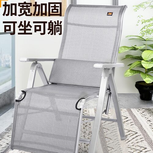 夏季折叠躺椅便携午休阳台
