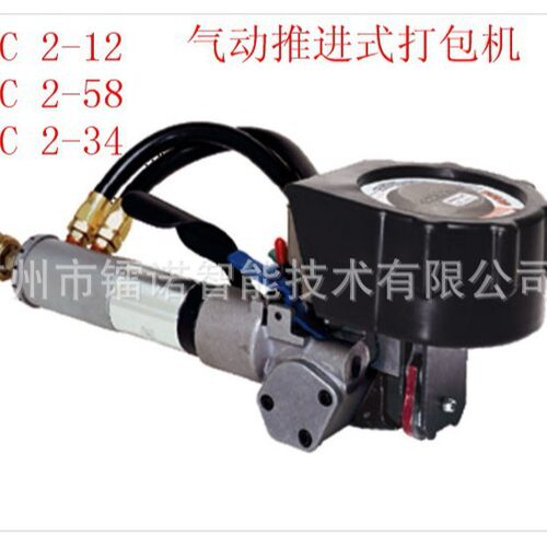 美国SIGNODE信诺组合式塑钢带打包机手提气动推进式打包机收紧器