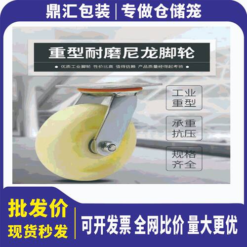 移动网箱叉车笼重型尼龙轮2定2万向加配台车仓库笼金属周转箱