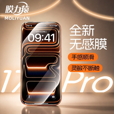 膜力猿全包无感膜iphone系列全屏
