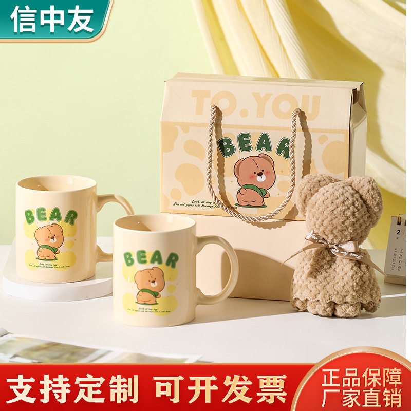 通用新款创意杯子伴手礼马克杯