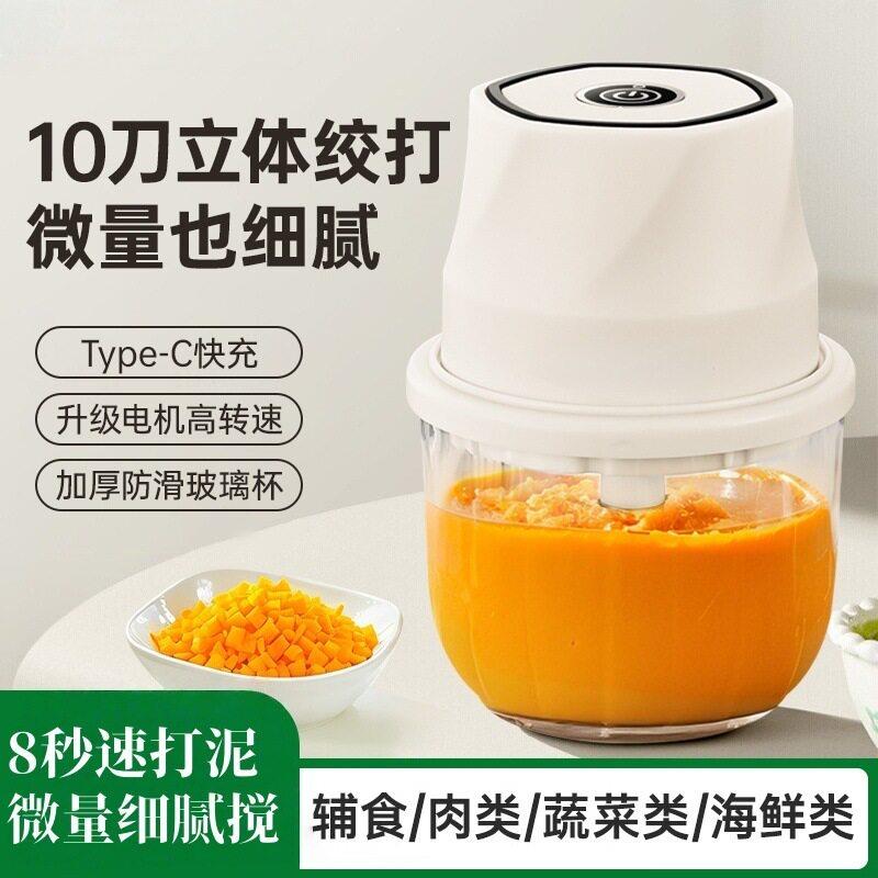 无线电动蒜泥器绞肉机家用电动小型多功能料理机碎菜辣椒切丝切片
