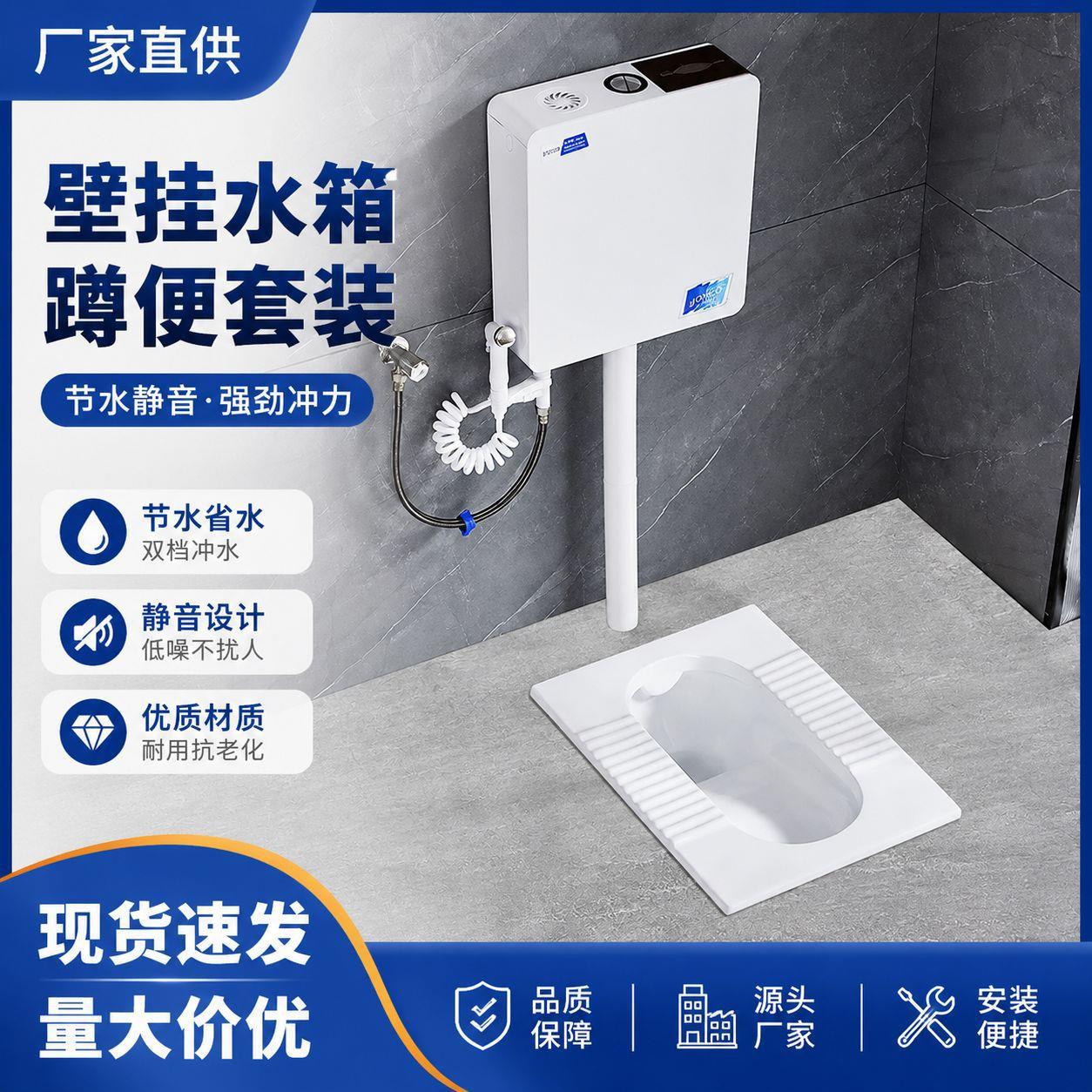 家用蹲便器冲水箱套装蹲坑式便盆陶瓷大便器卫生间蹲便池防臭蹲厕