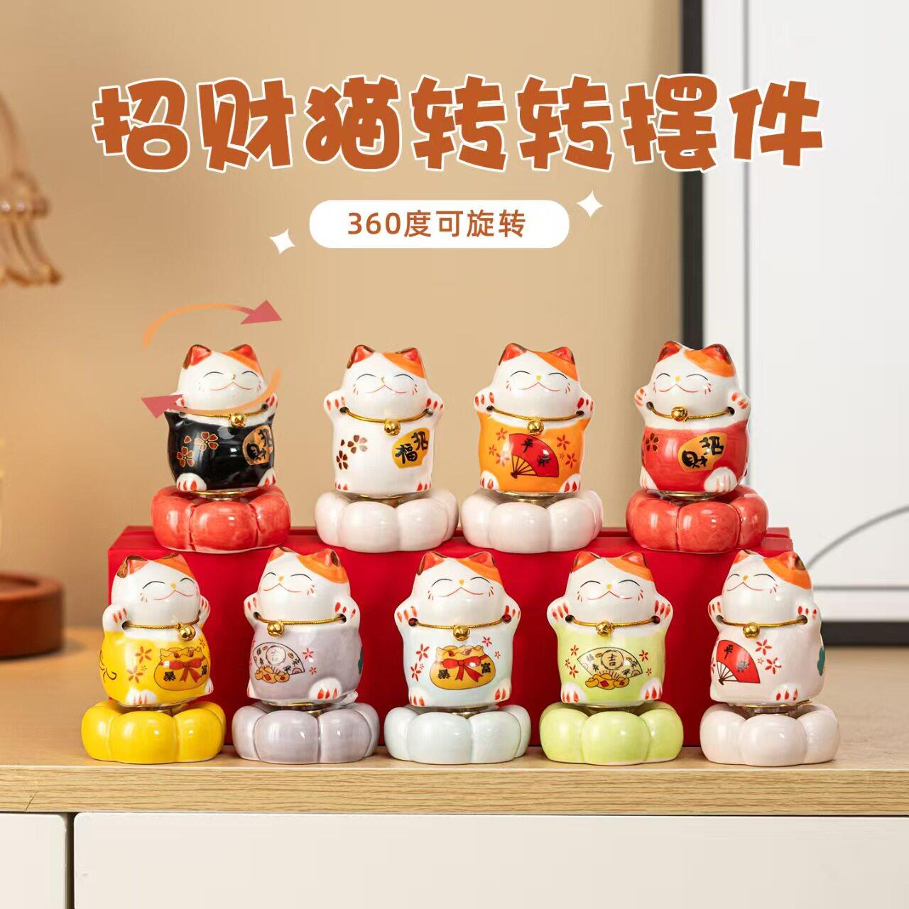 可爱陶瓷招财猫桌面转转摆饰景德镇小摆件陶瓷转转摆件