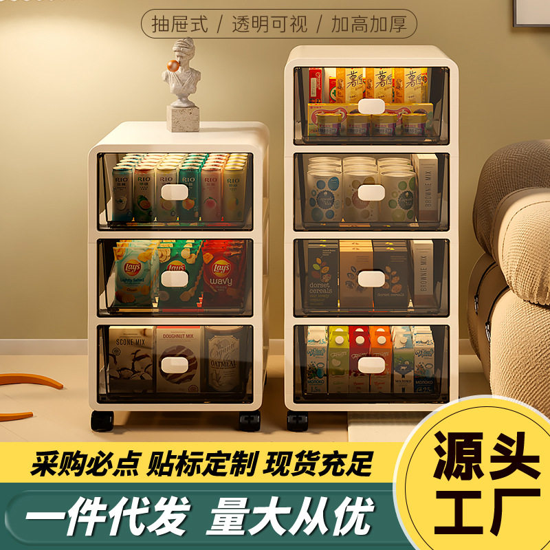 新款零食柜收纳柜置物柜家用抽