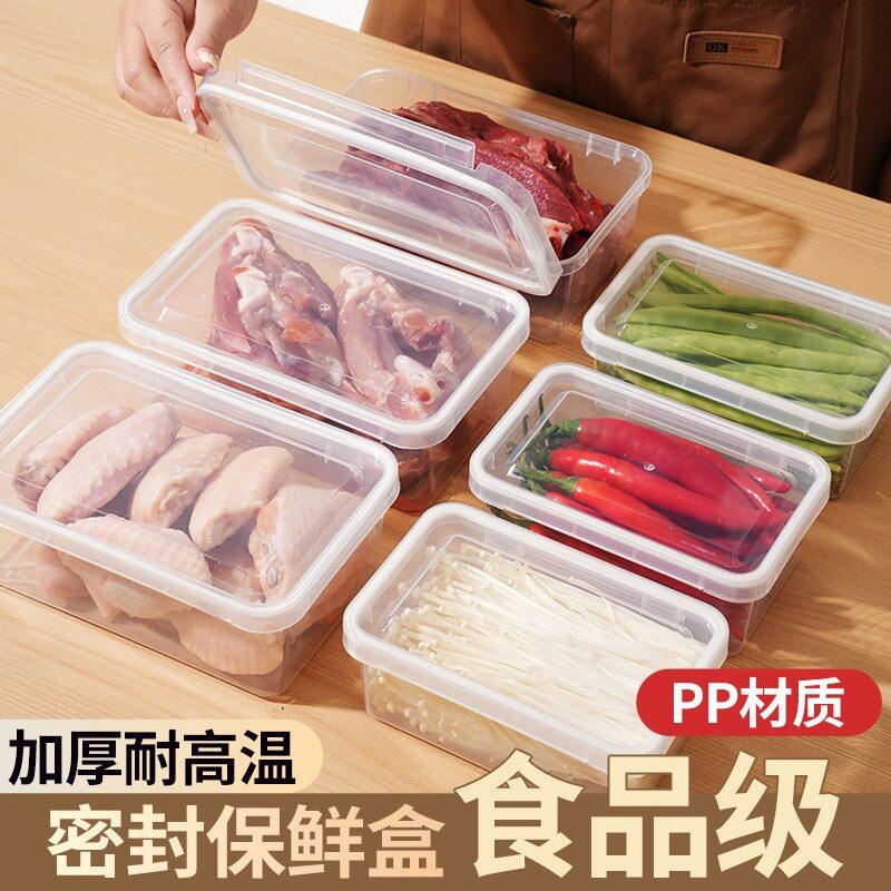 大号密封保鲜盒家用冰箱收纳盒大容量冻肉分装盒透明款食品级材质